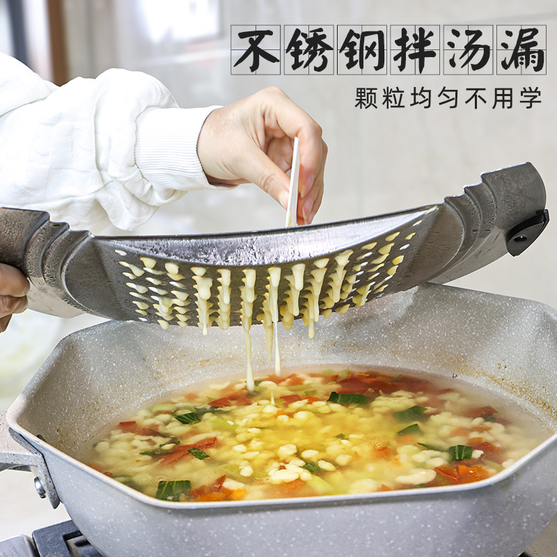 颗粒均匀做面疙瘩汤专用漏勺不锈钢做拌汤专用工具漏鱼不烂汤模具
