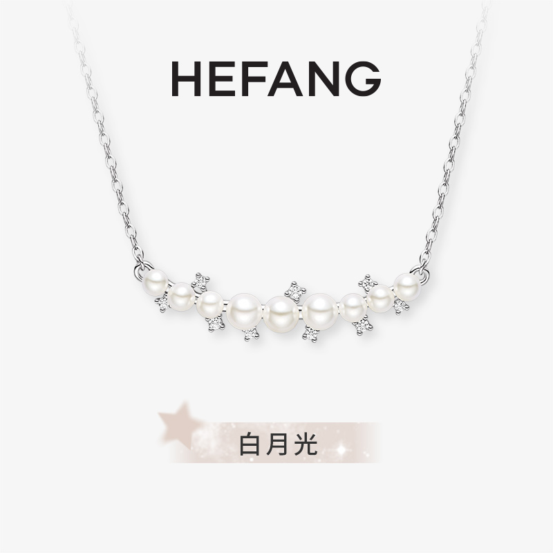 HEFANG 白月光项链锁骨链轻奢原创设计甜美 圣诞礼物送女友