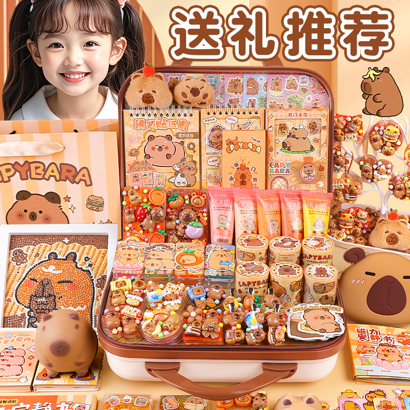 卡皮巴拉生日礼物小女孩奶油胶咕卡安静书套装儿童2025创意伴手礼