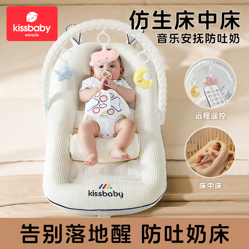 宝宝睡觉床中床婴儿防惊跳安抚多功能睡垫斜坡安全防吐音乐安抚