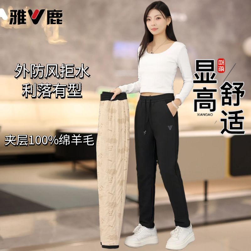 【雅鹿/V】2025年秋冬加厚保暖防风裤毛茸茸内里填充百分百绵羊毛
