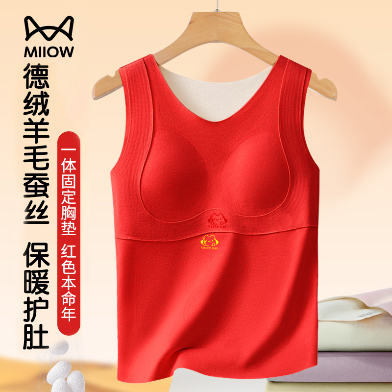 猫人儿童本命年保暖背心女童秋冬季红色内衣羊毛蚕丝加厚暖肚背心