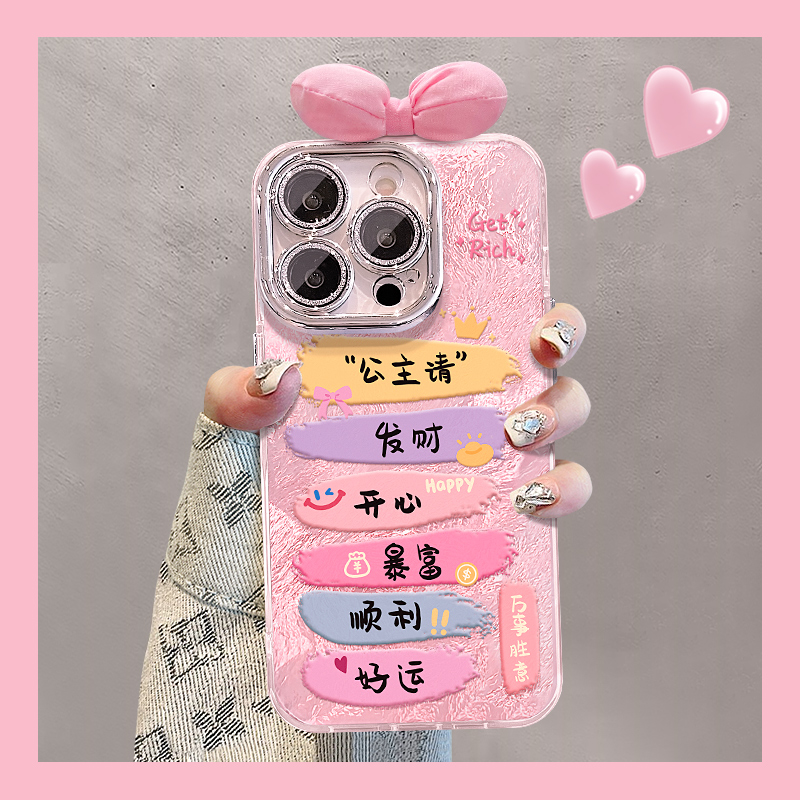 公主发财标签适用苹果16promax华为oppovivo小米精孔冰川纹手机壳