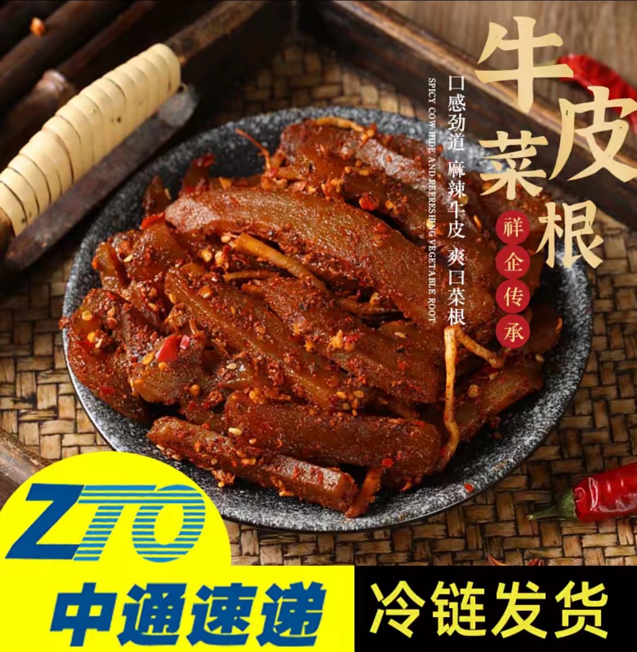 祥企佤味牛皮菜根鸡脚菜根罐装云南正宗佤味