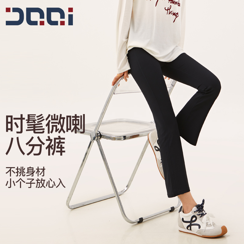 的确奇高腰瑜伽八分微喇裤女小个子夏外穿跑步运动健身裤 2033