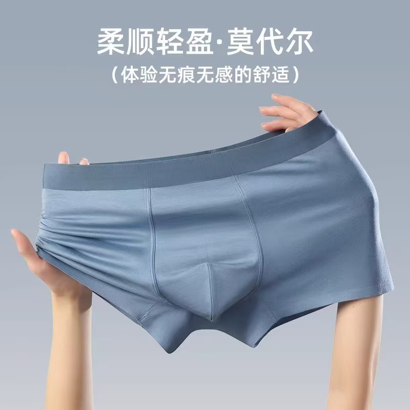 正品-莫代尔内裤男一片式无痕男士内裤7A抗菌裆平角短裤