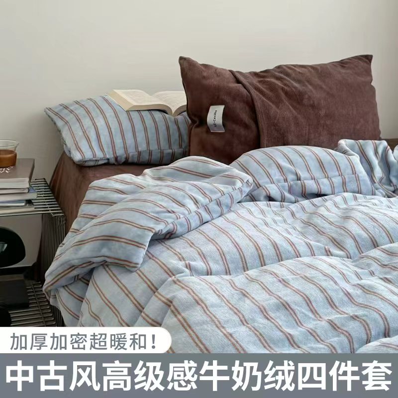 中古风高级感条纹牛奶绒四件套赫尔曼系列蓝咖-加厚更保暖！