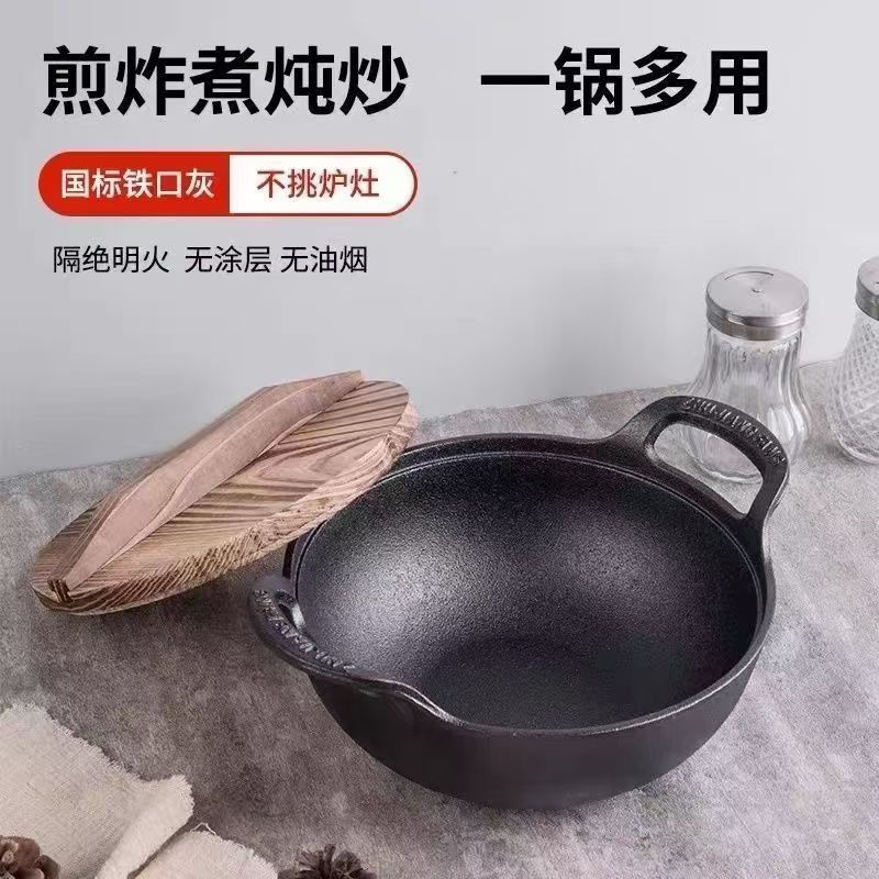 铸铁元宝锅小钢炮双耳炖锅炒锅不粘锅燃气电磁炉通用小铁锅无涂层