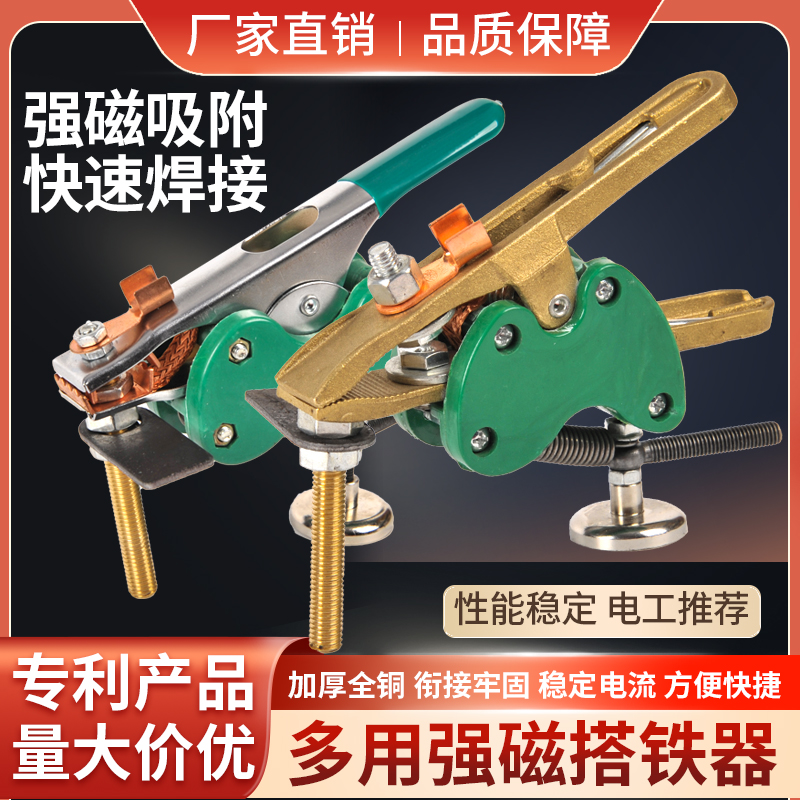 多功能搭铁实用多功能电焊焊接搭铁实用钣金修复接地线夹