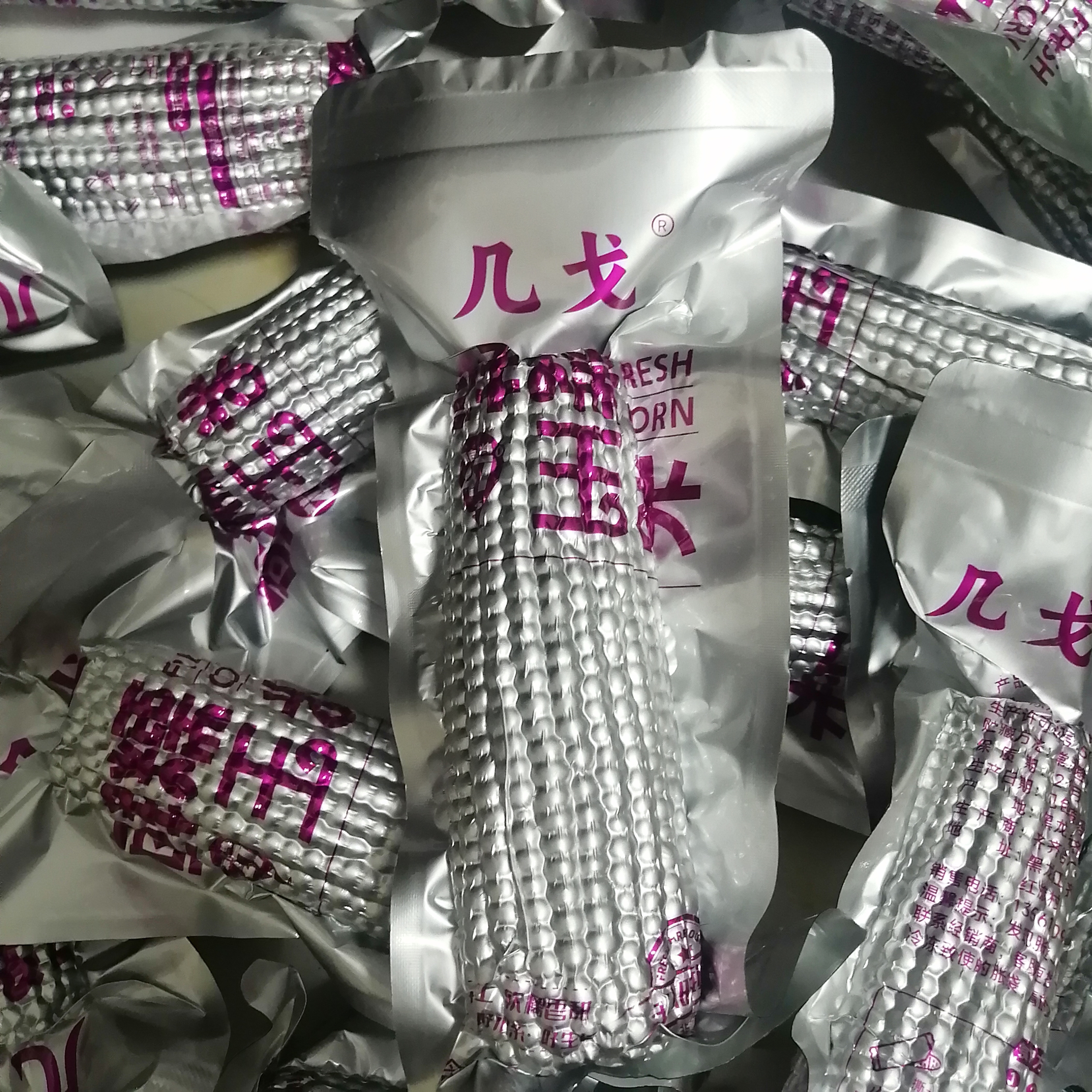 5斤几戈东北粘玉米3小时锁鲜铝箔装甜糯拉丝北纬47°玉米带种植