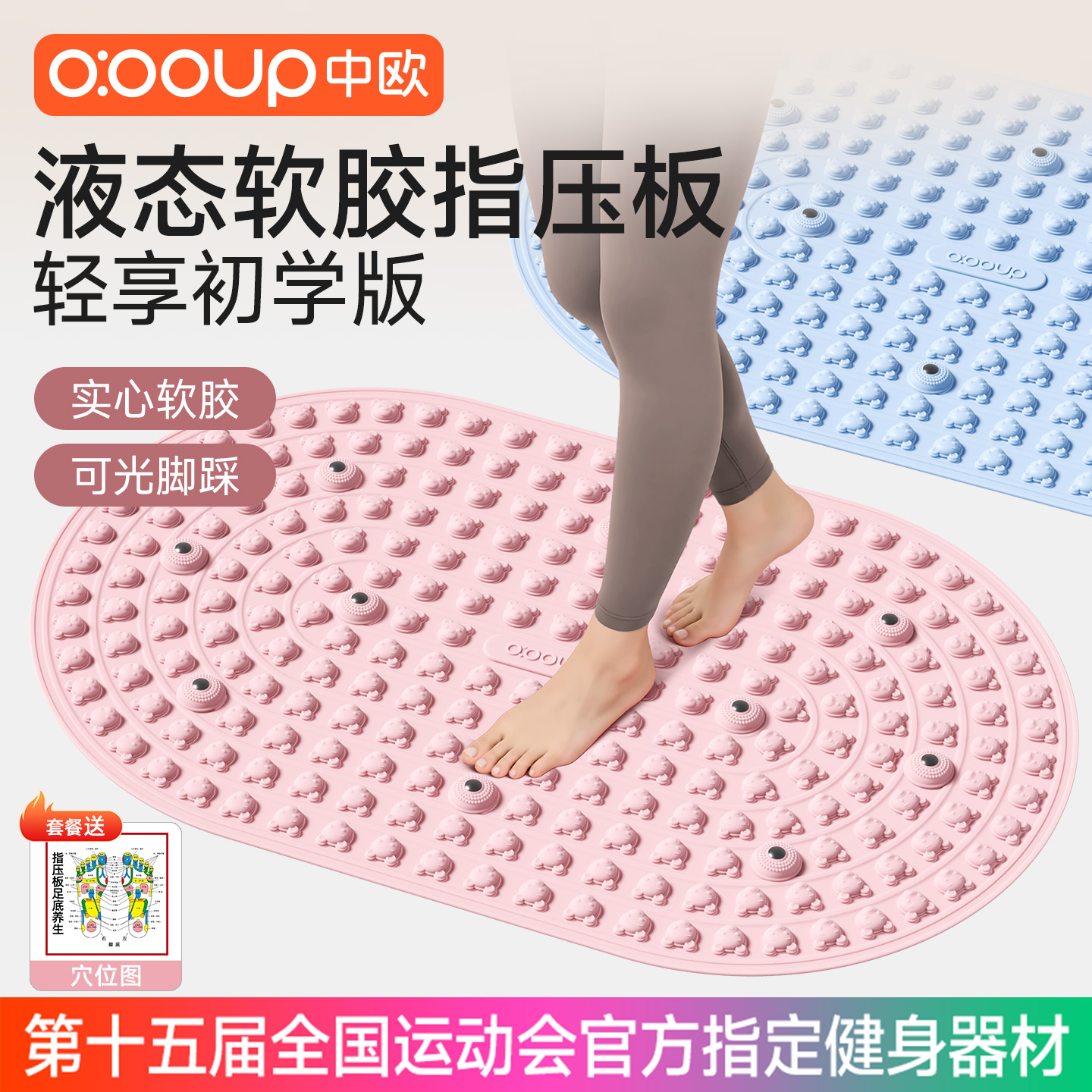 【年终大促】中欧液态实心软胶指压板超慢跑足底按摩垫室内可光脚踩