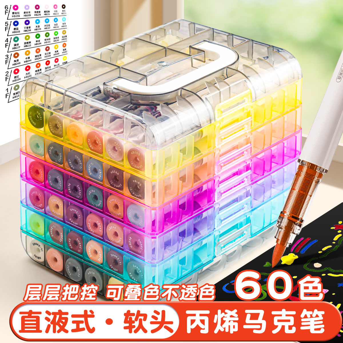 直液式丙烯马克笔软头学生专用可叠色儿童画画涂鸦水彩笔