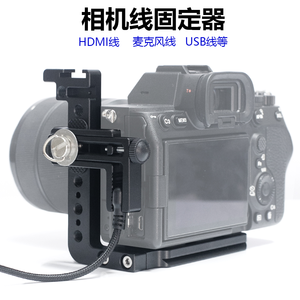 兔笼理线器HDMI固线夹单反相机联机拍摄线夹套件麦克风保护束线夹