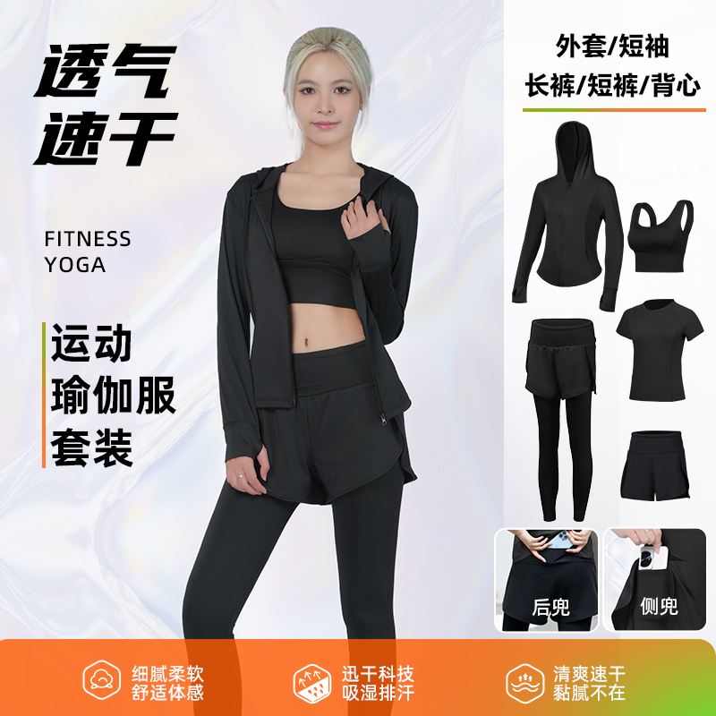 运动跑步套装女晨跑春秋初学者瑜伽运动速干衣透气健身服套装