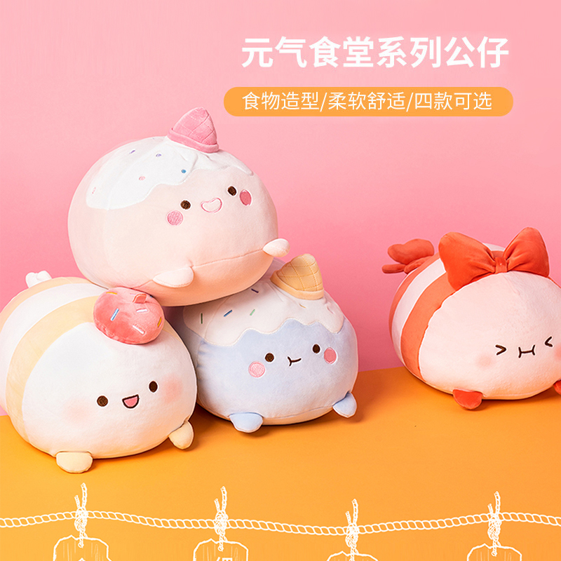 MINISO名创优品元气食堂系列公仔玩具玩偶毛绒抱枕可爱男女送礼物