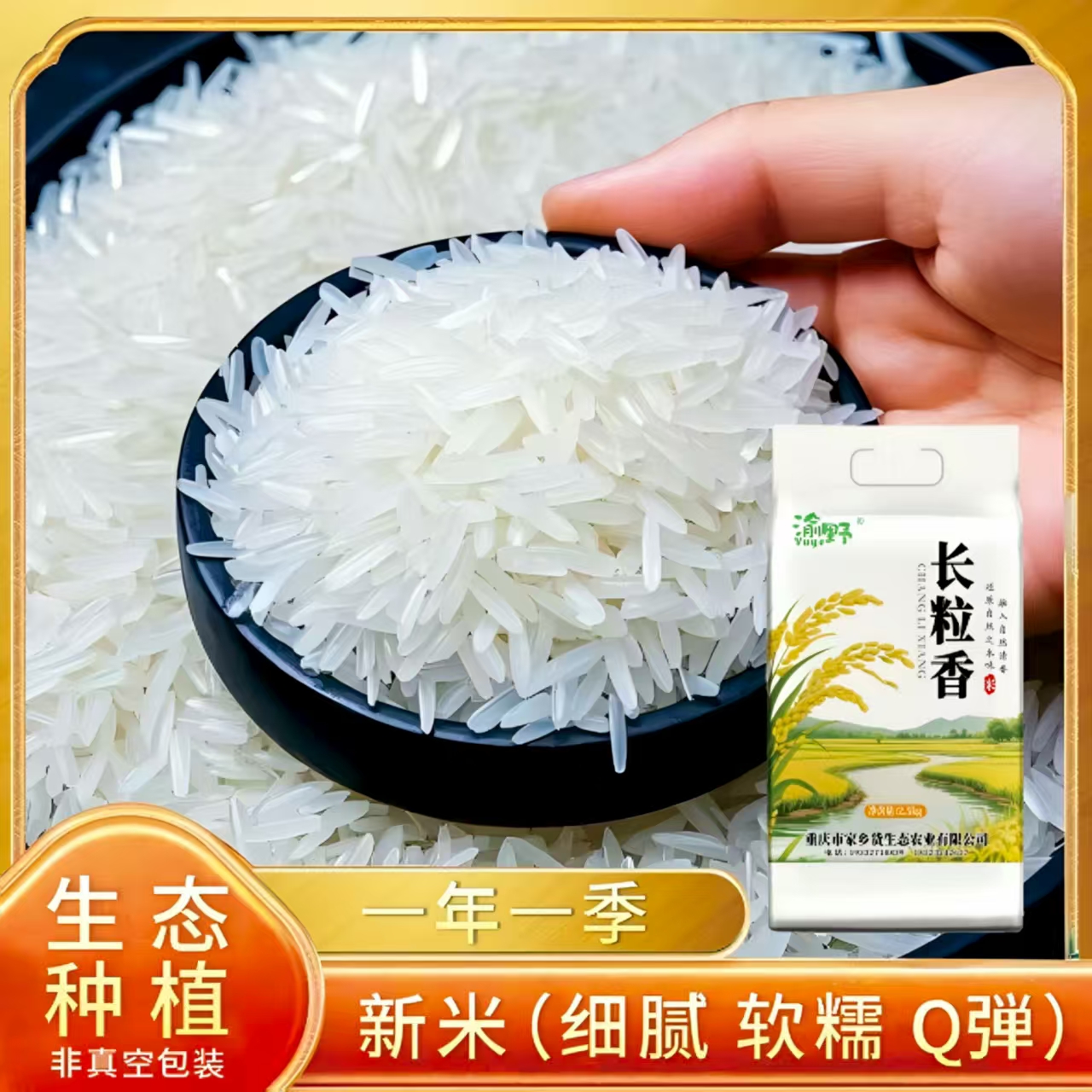 25年新米现磨长粒香米5kg/2.5kg梯田大米10斤/5斤装支持正装试吃