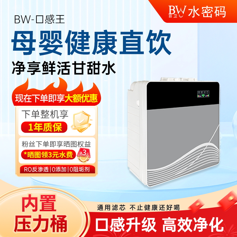 玄武净水器过滤器家用直饮反渗透通用滤芯净水器100G大流量净水机