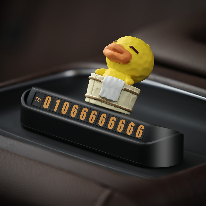 小黄鸭汽车临时停车电话号码牌高级感车载挪车牌车内创意装饰摆件