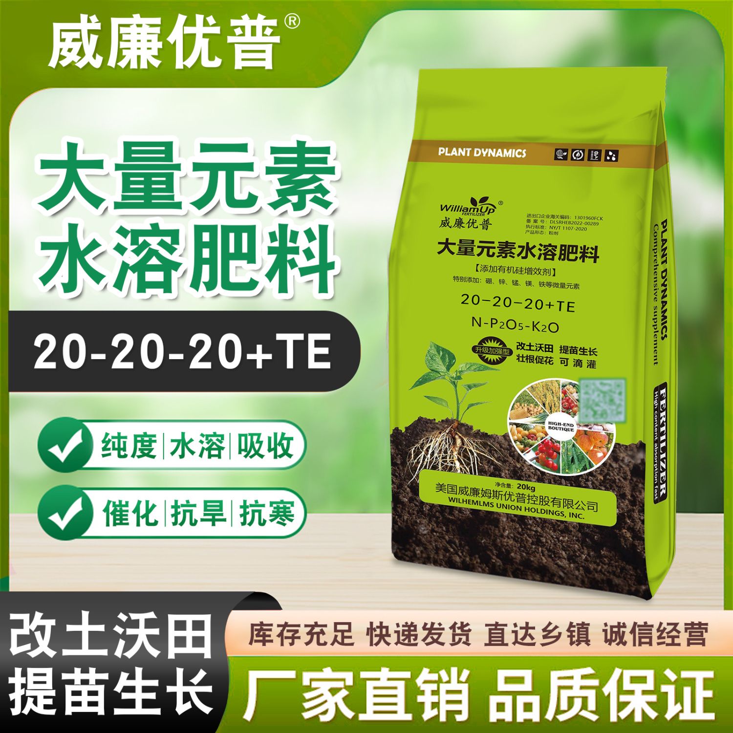 大量元素平衡肥水溶肥果树蔬菜通用冲施肥高钾肥正品厂家直销肥料