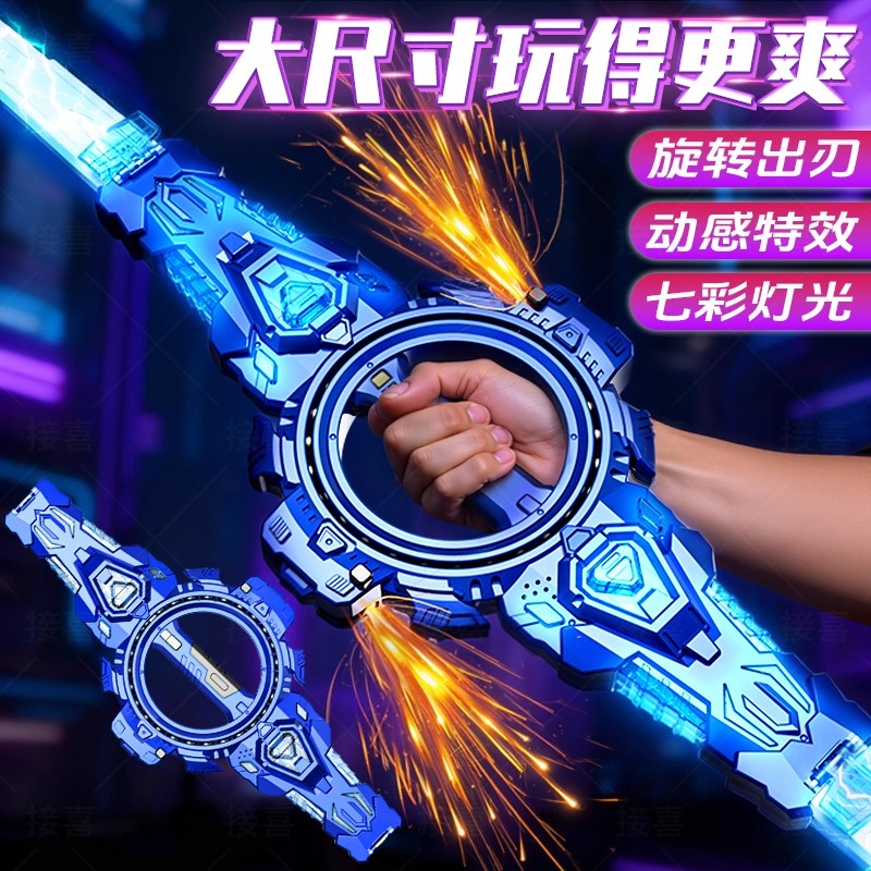 新款炫酷发光音效火旋剑可伸缩双头双刃光剑儿童玩具男孩生日礼物