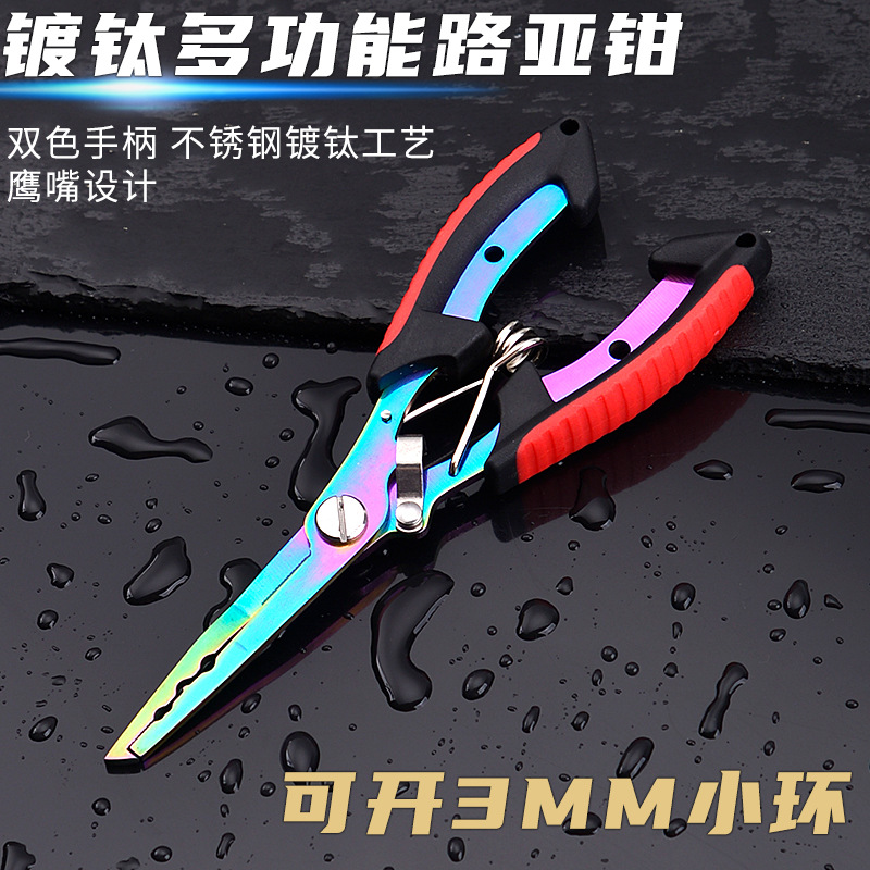 多功能新款路亚钳不锈钢剪线铅皮钓鱼钳摘钩钳取钩器绑钩路亚剪刀