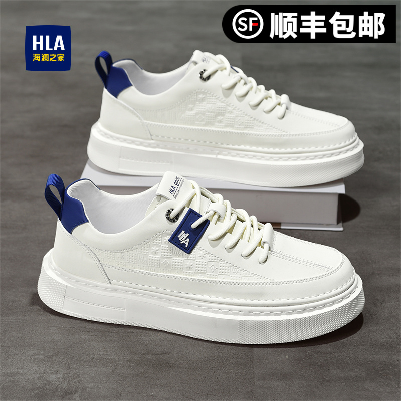 HLA/海澜之家男鞋秋季2025新款休闲板鞋男透气小白鞋男增高鞋子男
