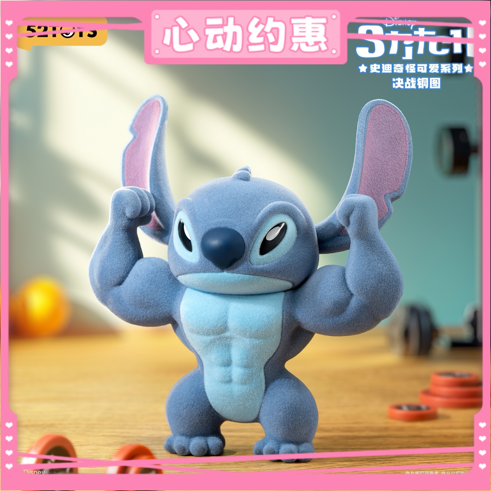 52TOYS肌肉史迪奇公仔盲盒怪可爱植绒肌肉史迪仔决战钢图圣诞礼物