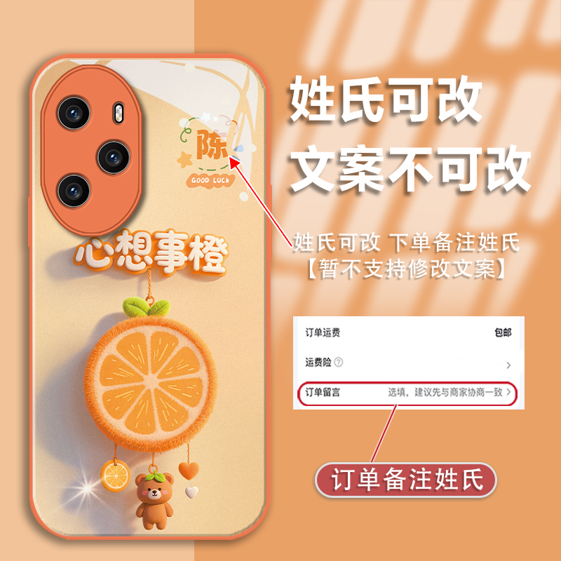 适用于荣耀100pro姓氏定制心想事橙金漆玻璃手机壳全包防摔款