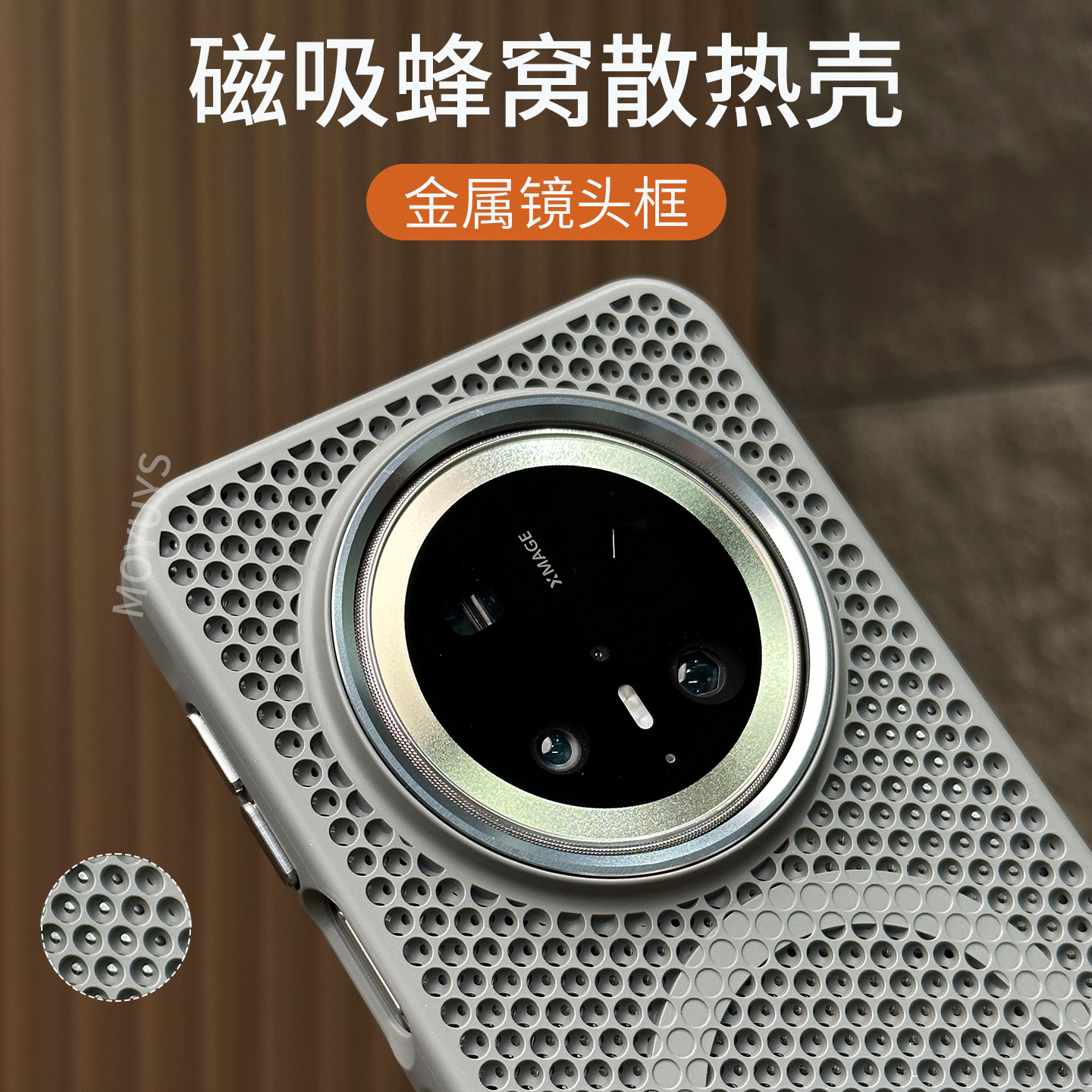 网孔散热透气适用于华为mate70pro+手机壳磁吸无线充电mate60pro+