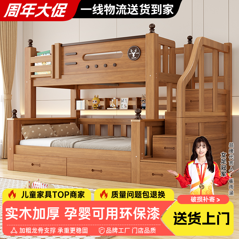 上下铺双层床实木加粗高低床儿童男女床上下铺姐弟互不打扰双人床