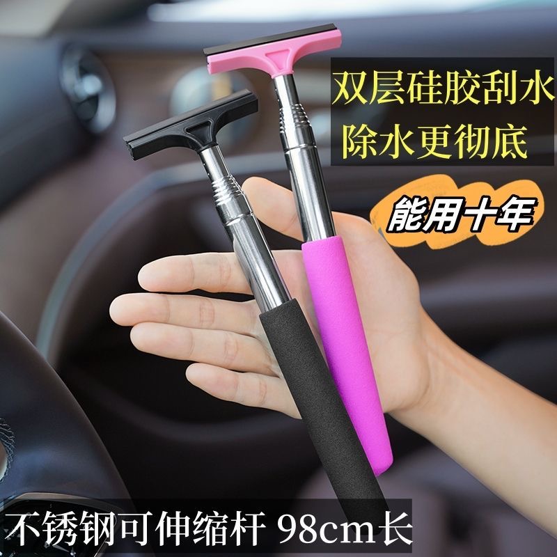 车用后视镜雨刷器迷你刮水器下雨擦水工具伸缩雨刮器刮水板除雪板