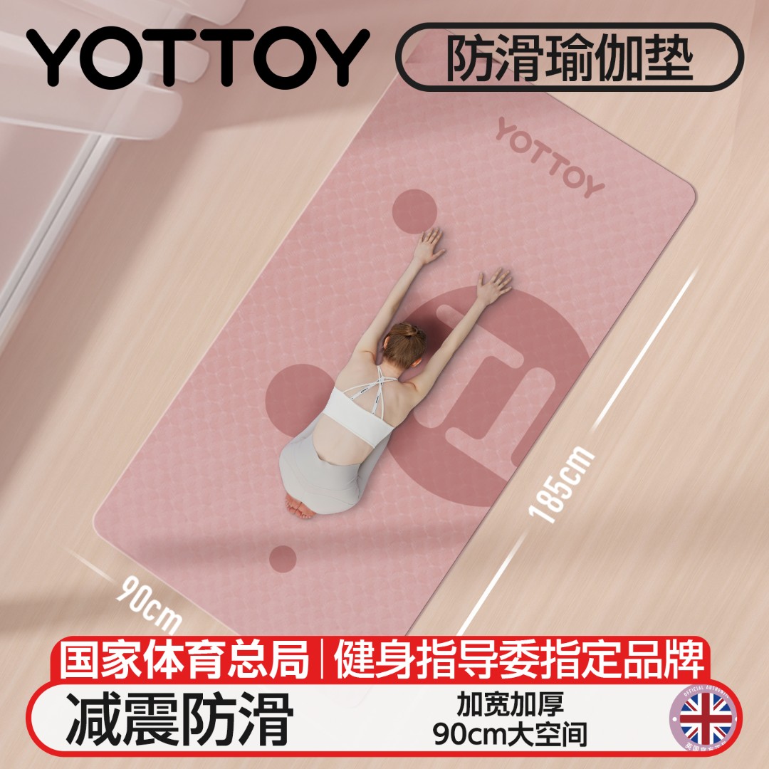 【直播专属】瑜伽垫加宽加厚防滑地垫晒背垫家用减震垫居家健身防滑