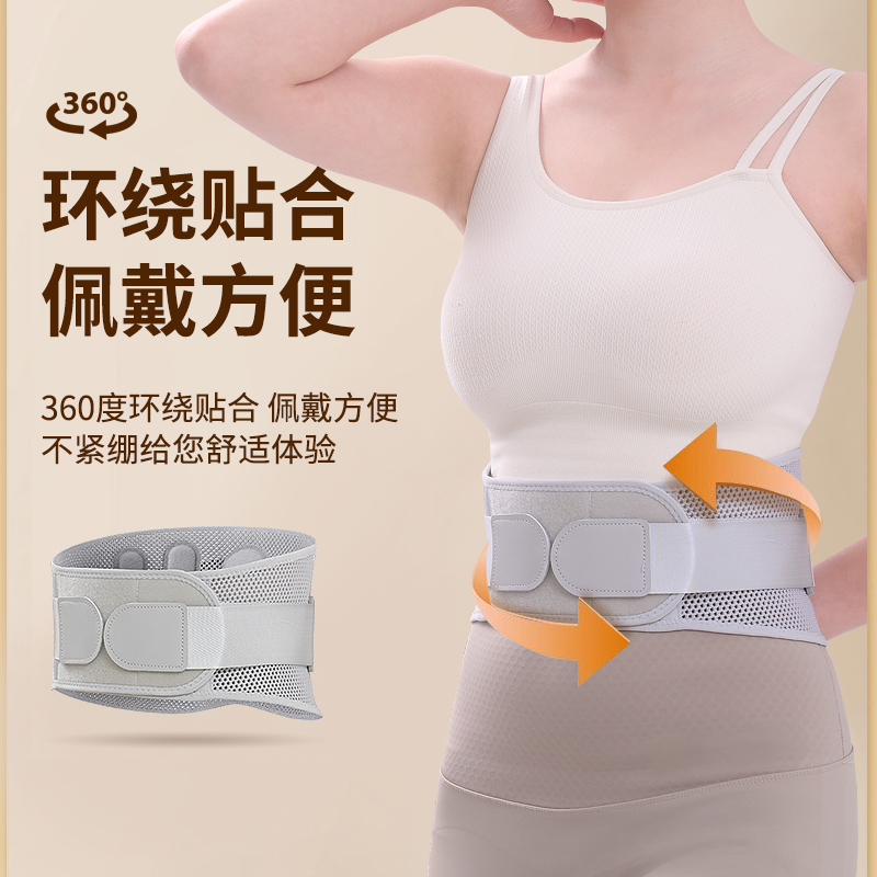束缘保暖护腰带固定带腰围钢板支撑腰部塑腰塑形护腰神器男女