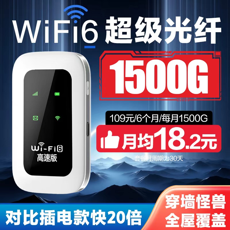 官方正品2025款移动无线网络随身wifi6车载室外免插卡便携式宽带