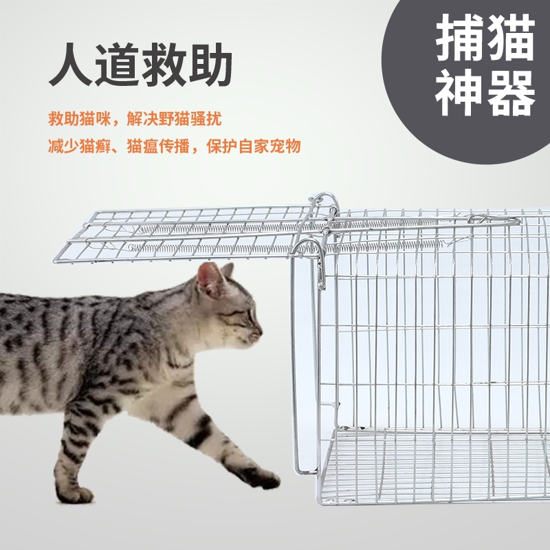全新全自动诱猫笼加大加厚加固抓猫抓狗神器人道救助适用诱捕笼