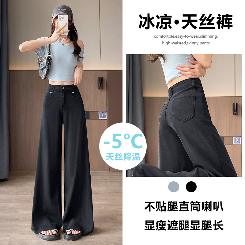 喜绚黑色天丝阔腿牛仔裤女2025年新款夏季薄款宽松爆款慵懒直筒裤