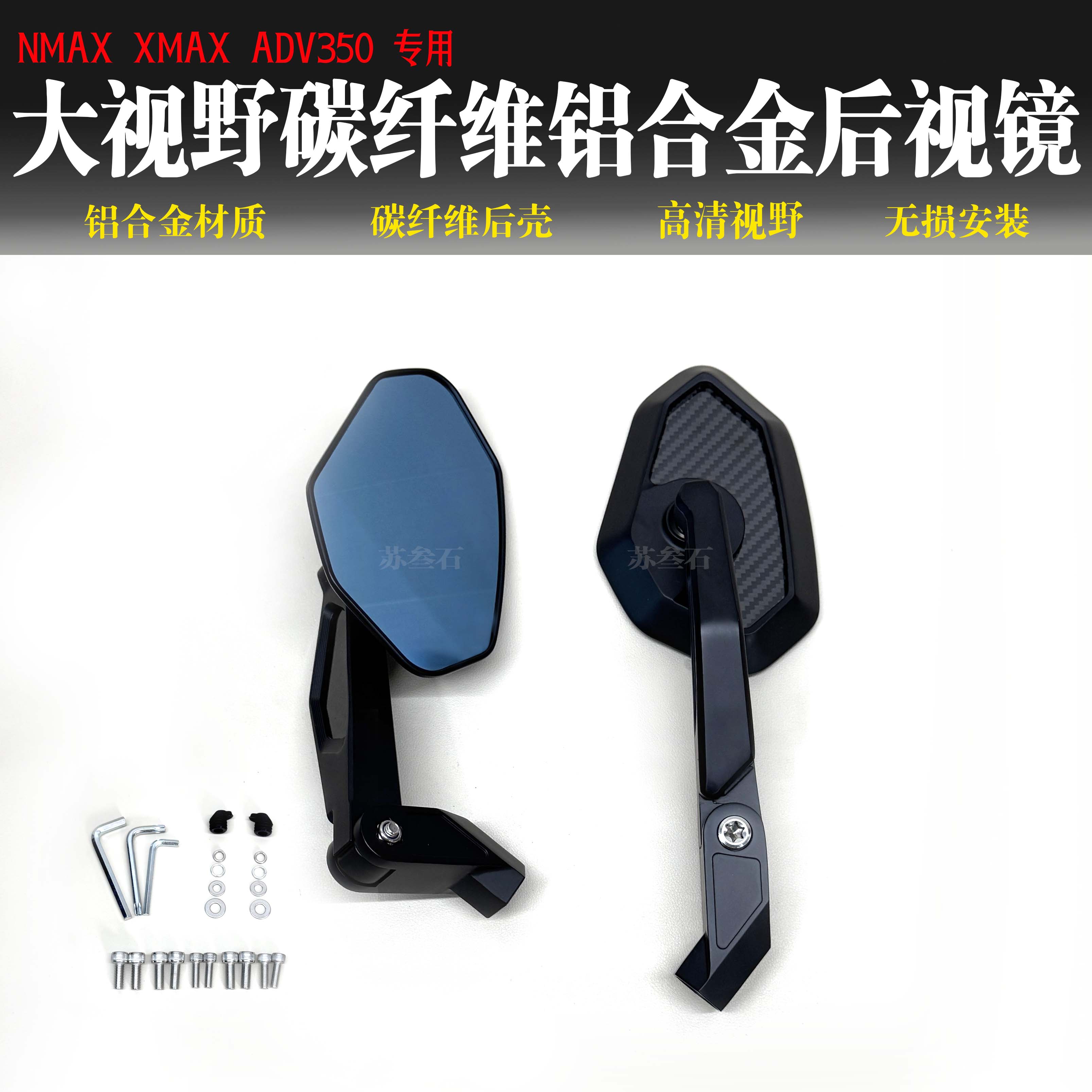 ADV  XMAX摩托车通用防炫目铝合金后视镜清晰可自由调节角度