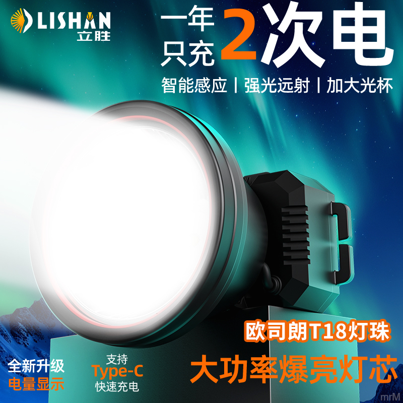 全新升级灯珠户外强光可充电超长续航远射头戴式头灯钓鱼工地专用