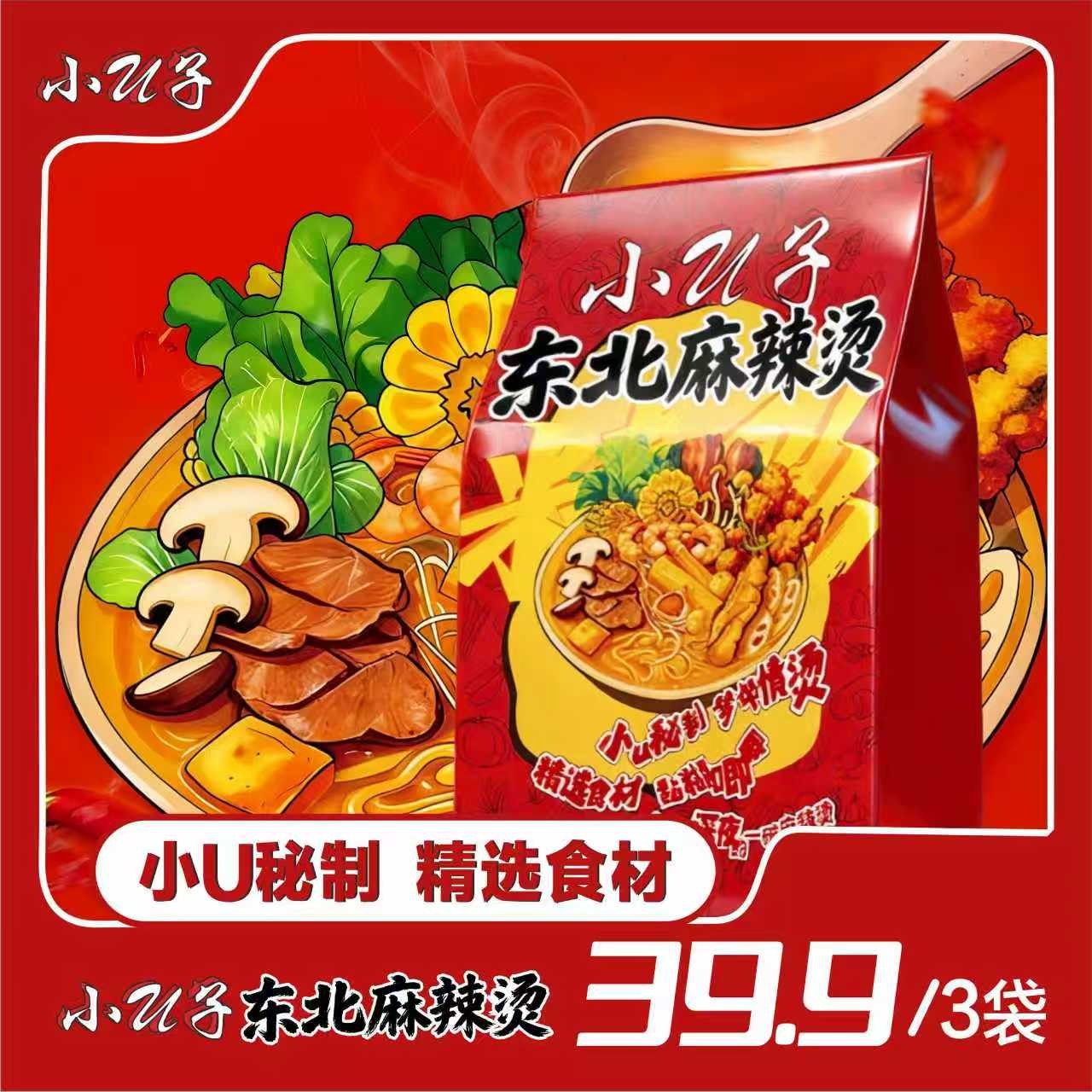【小U严选】小U子东北麻辣烫正宗东北老式大碗黏糊麻辣烫方便速食