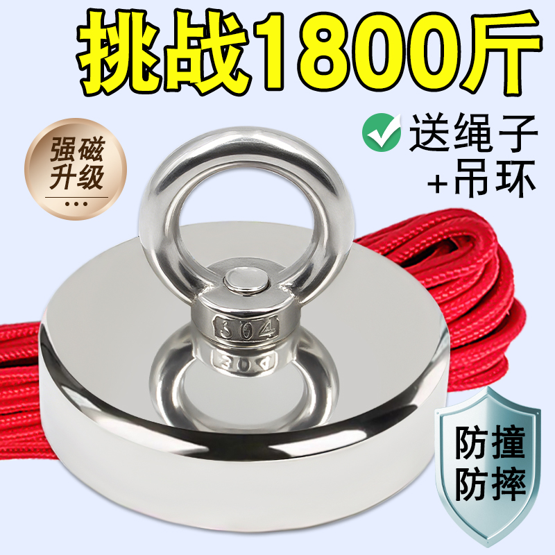 强力磁铁超强打捞吸铁石吸盘高强磁挂钩钕磁石吸力三轮车棚固定器