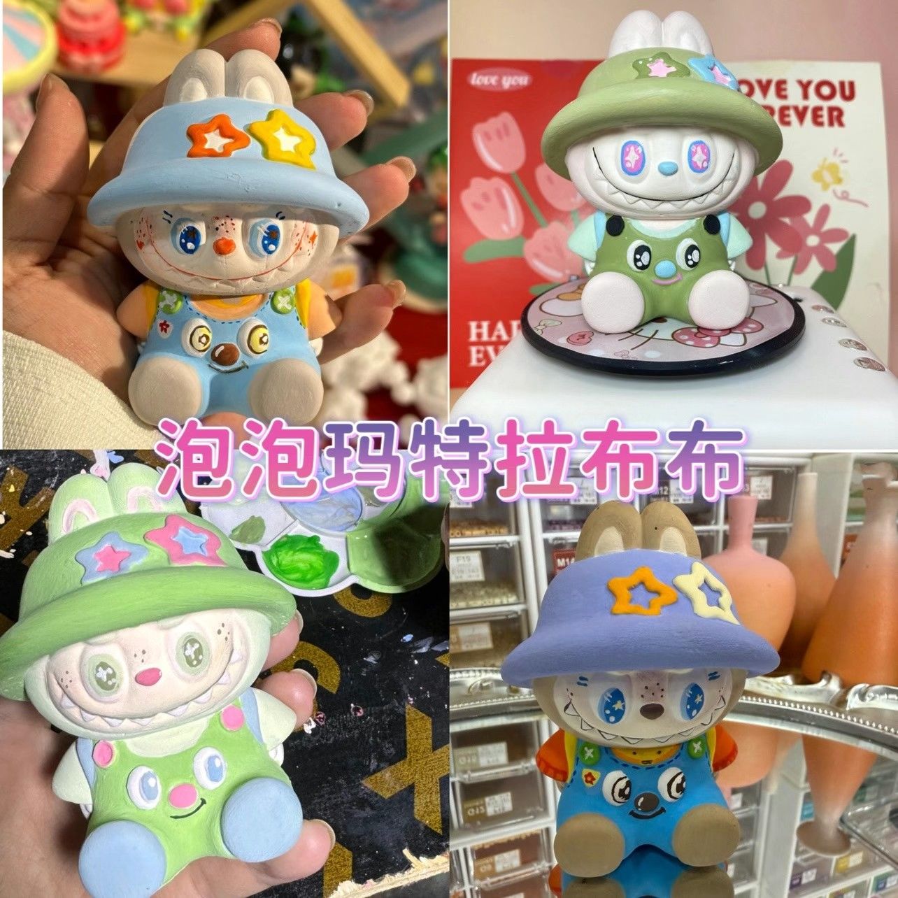 拉布布香薰石膏娃娃DIY涂鸦摆件公仔可爱小摆件送男女朋友礼物