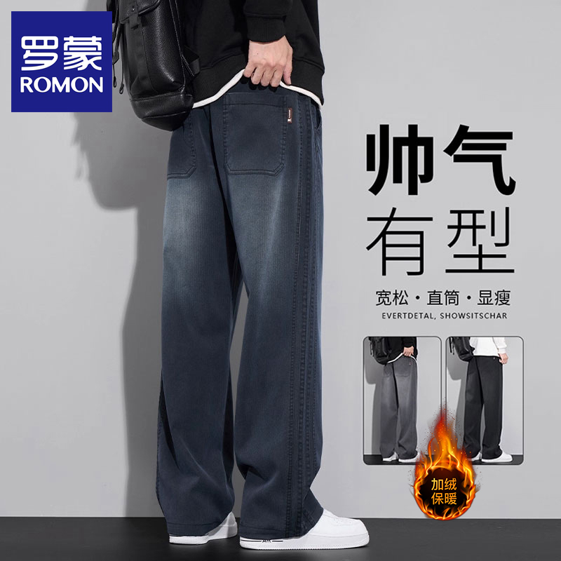 Romon/罗蒙2025新款冬季直筒男装裤子宽松阔腿加绒仿牛休闲裤男士