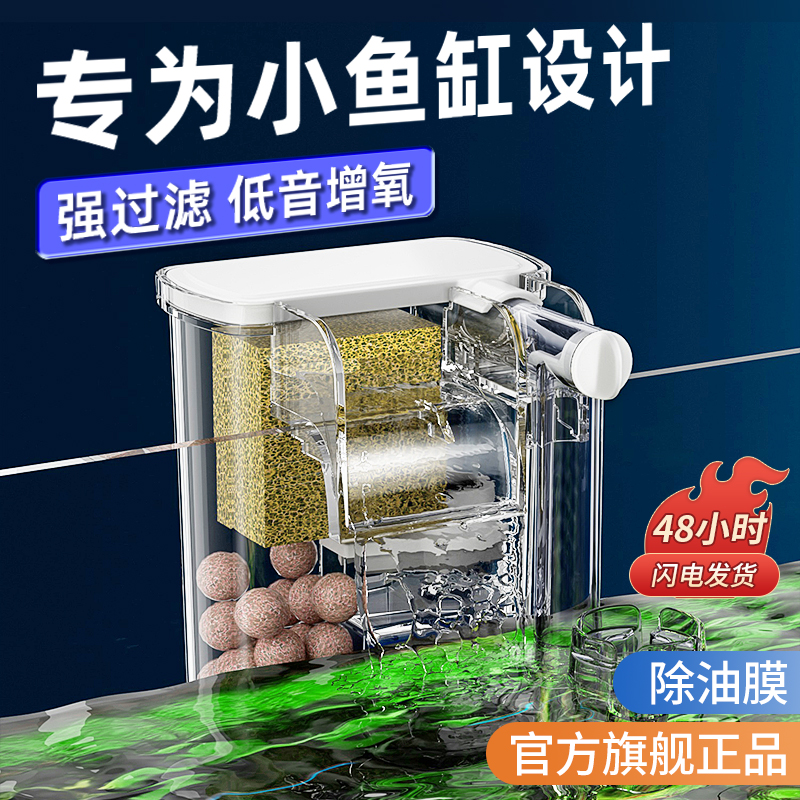 【鱼缸用品】小型鱼缸过滤器三合一净水循环一体机壁挂式过滤器