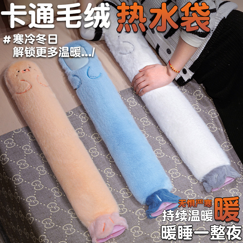 抱抱海豹热水袋注水暖水袋加长条大号捂脚暖宝宝被窝专用暖床神器