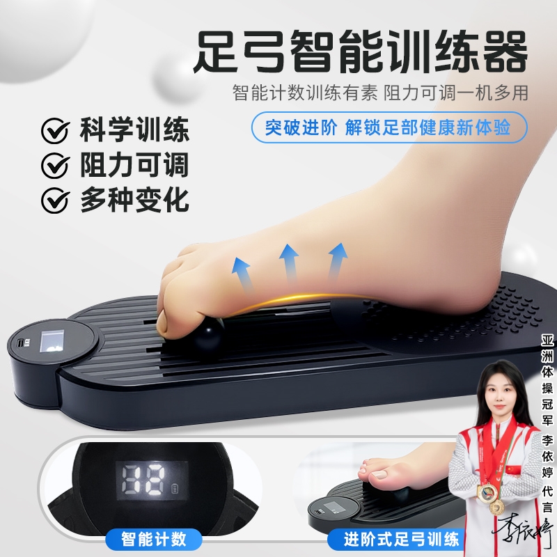 QDIIAN/琦殿足弓拉力训练器扁平足肌肉足部训练健身家用美腿塑形