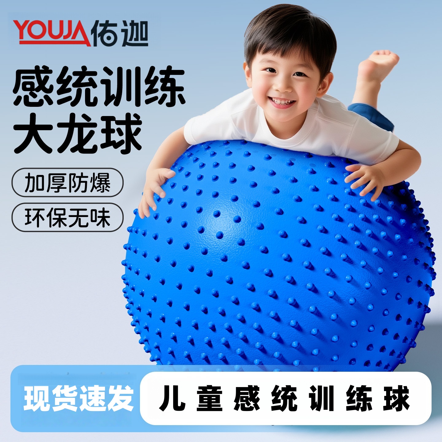 儿童感统训练大龙球瑜伽球婴儿早教颗粒加厚防爆平衡球花生球宝宝