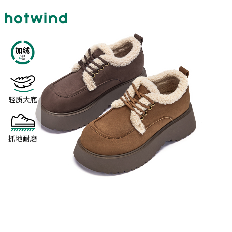 热风2025年冬季新款女士时尚休闲鞋H02W25403