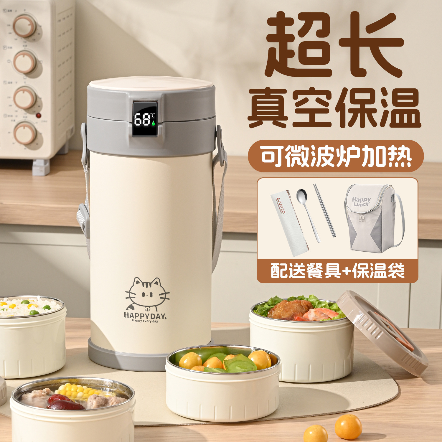 超长保温饭盒提桶24小时上班族冬天带饭高中学生便当汤壶2026新款