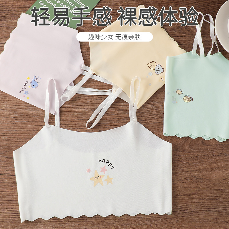 夏季女童冰丝背心5-12岁小学生少女儿童打底吊带内衣裸感无痕透气