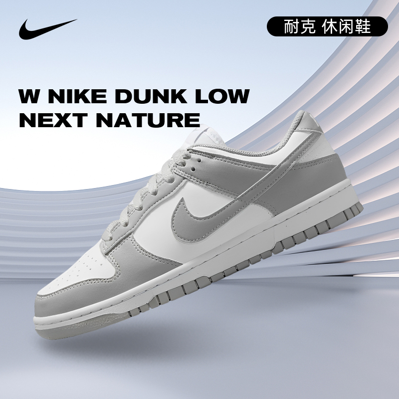 【店播】流光风Nike耐克春季女鞋DUNK运动鞋休闲鞋板鞋DD1873-113